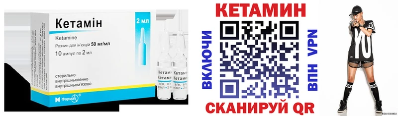 что такое   Инсар  площадка наркотические препараты  КЕТАМИН ketamine 