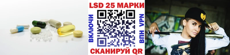 LSD-25 экстази ecstasy закладка Инсар