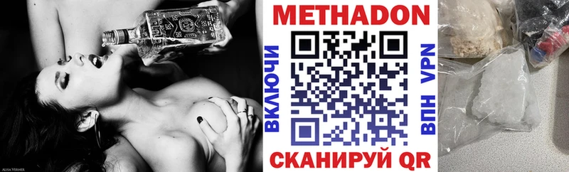 Метадон кристалл Инсар