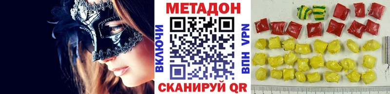 Метадон белоснежный  Инсар 