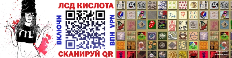 Наркотические марки 1500мкг Инсар